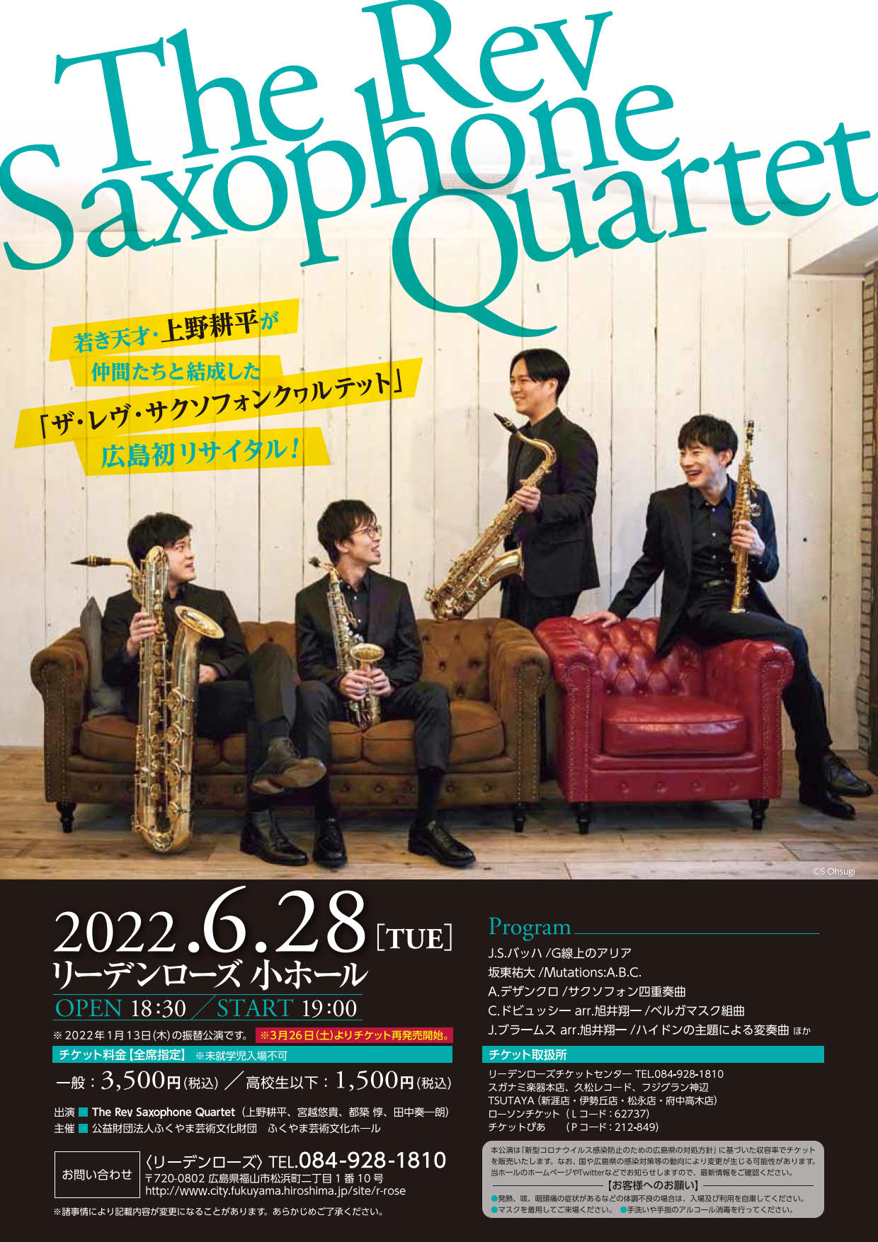 振替公演】The Rev Saxophone Quartet ｜ 上野耕平 オフィシャルサイト Kohei Ueno Official Site